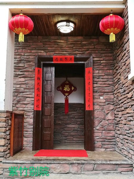 Zizhu Bieyuan Family HostelOver view