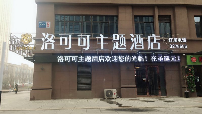 Luokeke theme hotel Over view