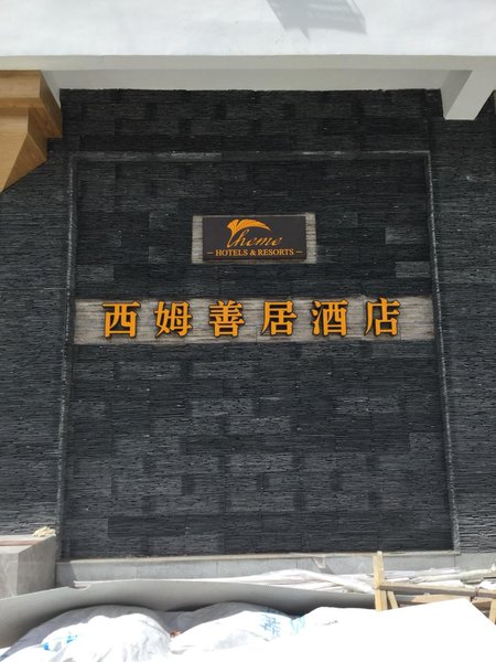 SIMS is good in the hotel Over view