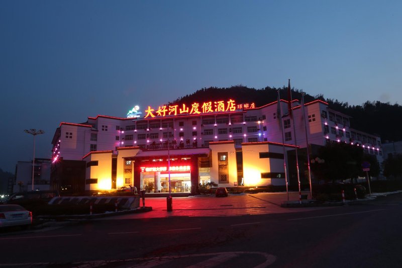 Dahao Heshan Holiday Hotel (Huangshan Global) over view