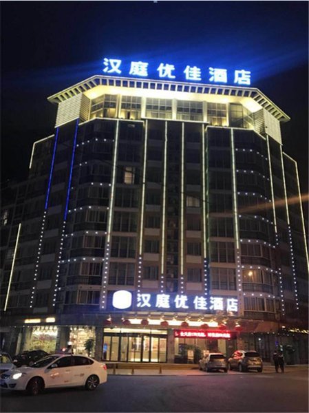 Hanting Youjia Hotel (Ningde Wanda) Over view