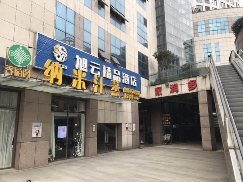 酒店外观