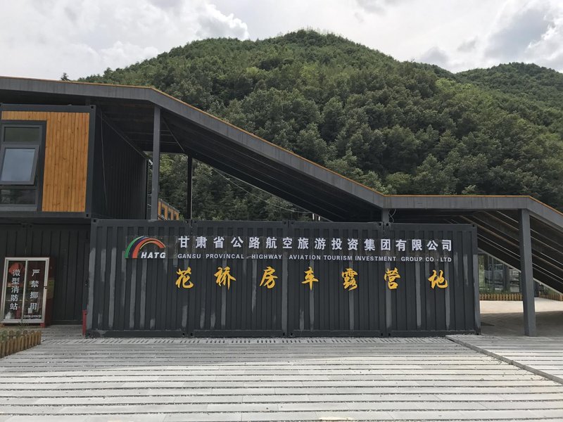 Huaqiao RV Camping SiteOver view