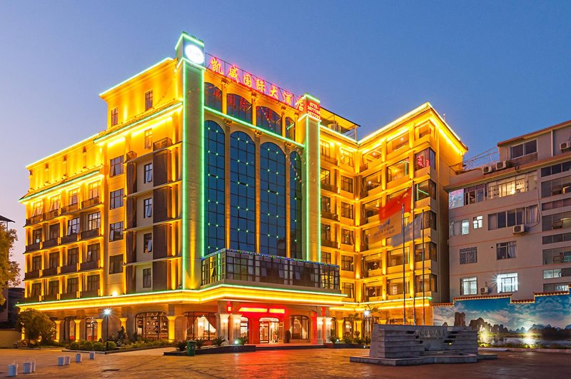 桂林凯威国际大酒店外景图