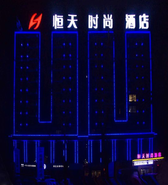 Hengtian Fashion Hotel Over view