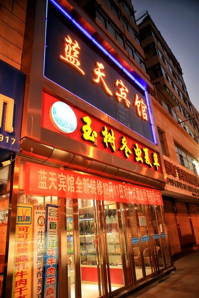 广州山水时尚酒店（花都店）外观图