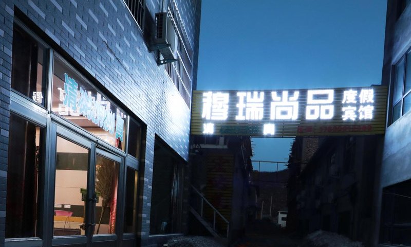酒店外观