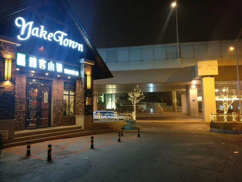 Yake Town Holiday Hotel (Changchun Qingnian Road) Over view