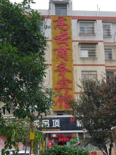 Changsha Gaoyun Business Hotel Over view