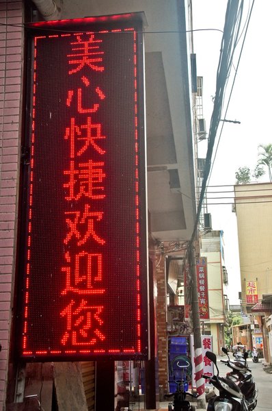 酒店外观