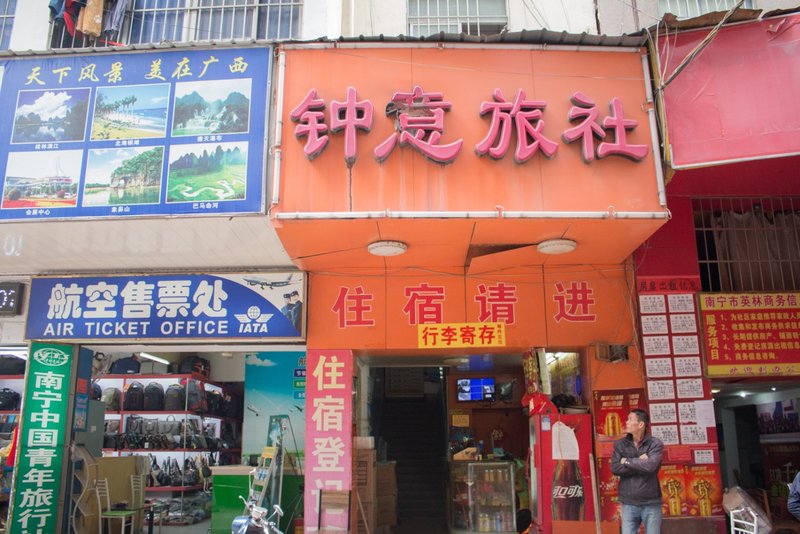 Nanning like hotelOver view