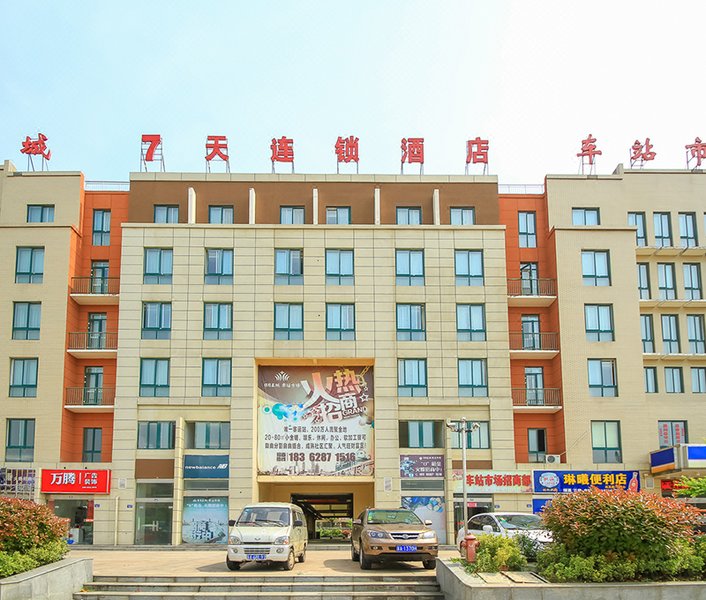 7 Days Inn (Xuyi Bus Station) Over view