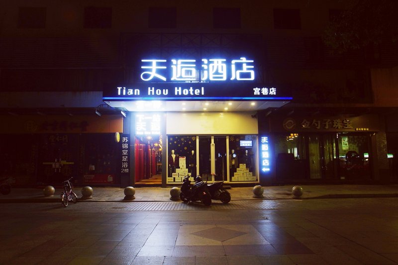 Next Station Ti Amo Hotel (Suzhou Guanqian Gongxiang) Over view