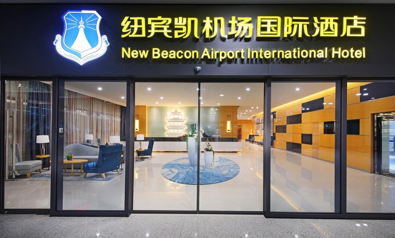 New Beacon International Hotel (Wuhan Tianhe Airport Terminal 3) Over view