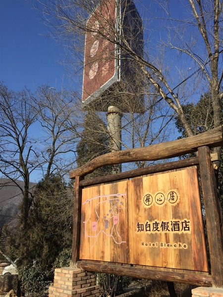 Chanxinju Zhibai Holiday HotelOver view