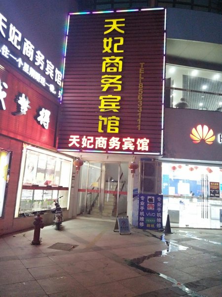 Zhapu Tianfei Business HoteOver view