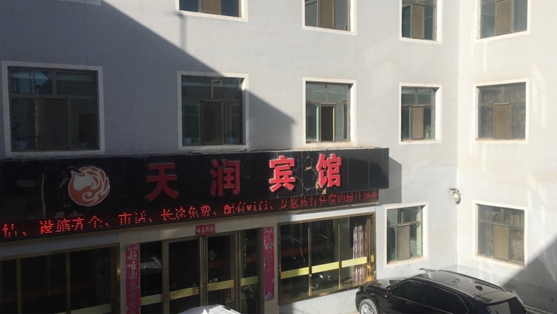 Tianrun HotelOver view