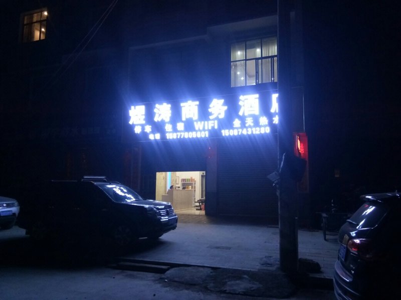 yu tao business hotelOver view