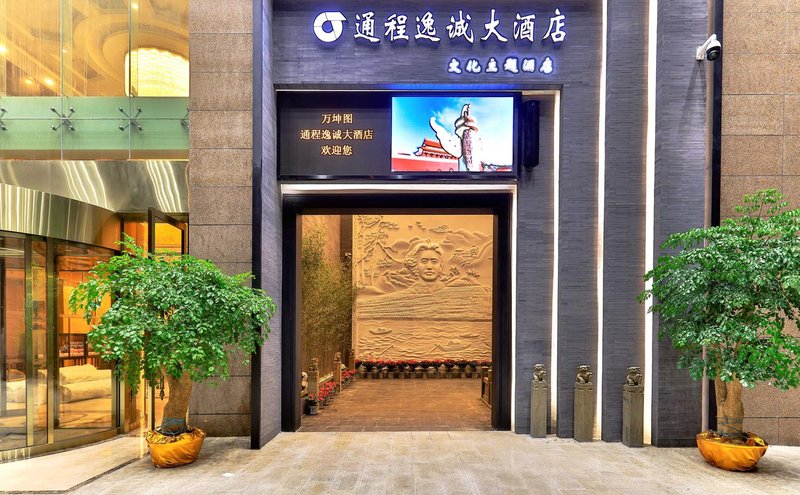 Changsha Tongcheng Yi Shing Hotel Over view