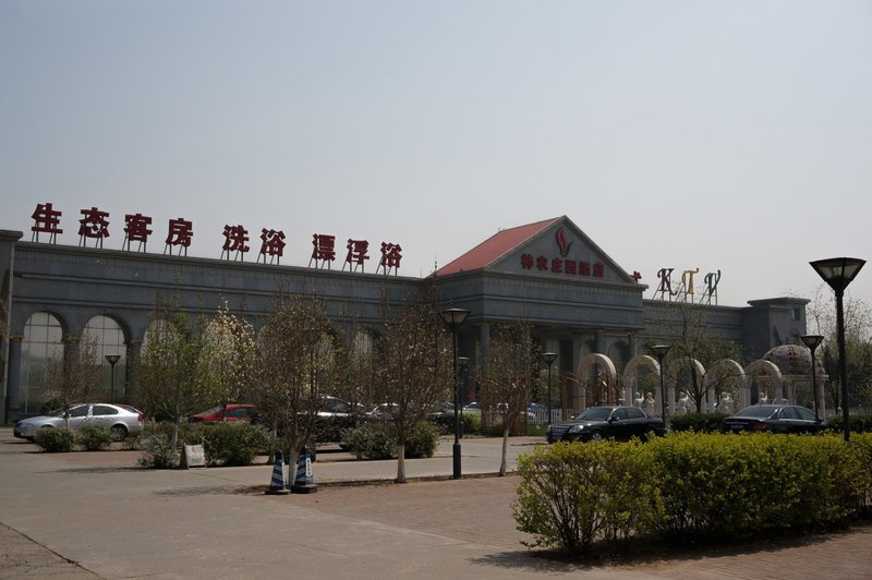 Beijing Shennong Manor Hotel Shijingshan - Badachu Scenic Area over view