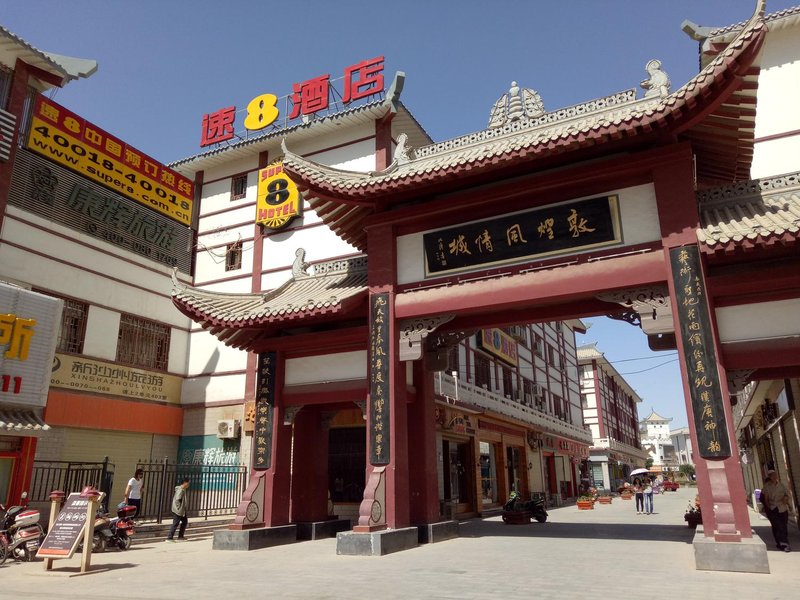 Super 8 Hotel Dunhuang Feng Qing Cheng, CNOver view