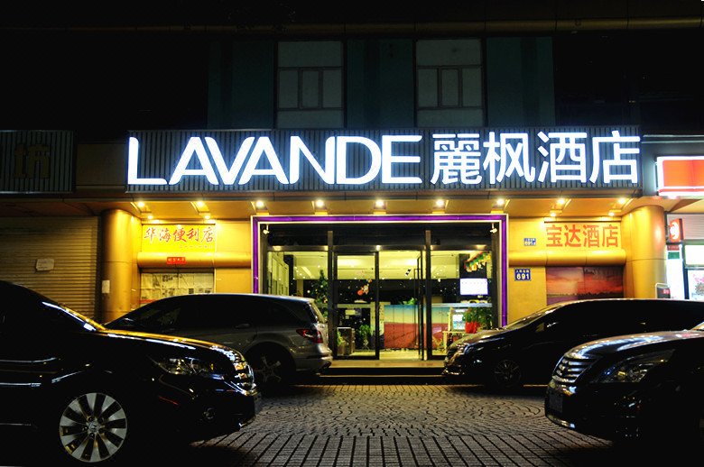 Lavande Hotel (Guangzhou Ximenkou Metro Station) over view