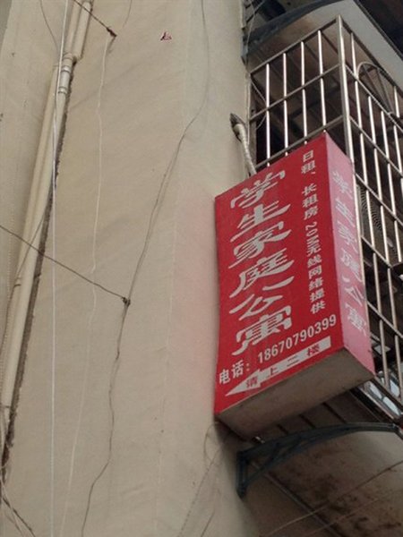 酒店外观