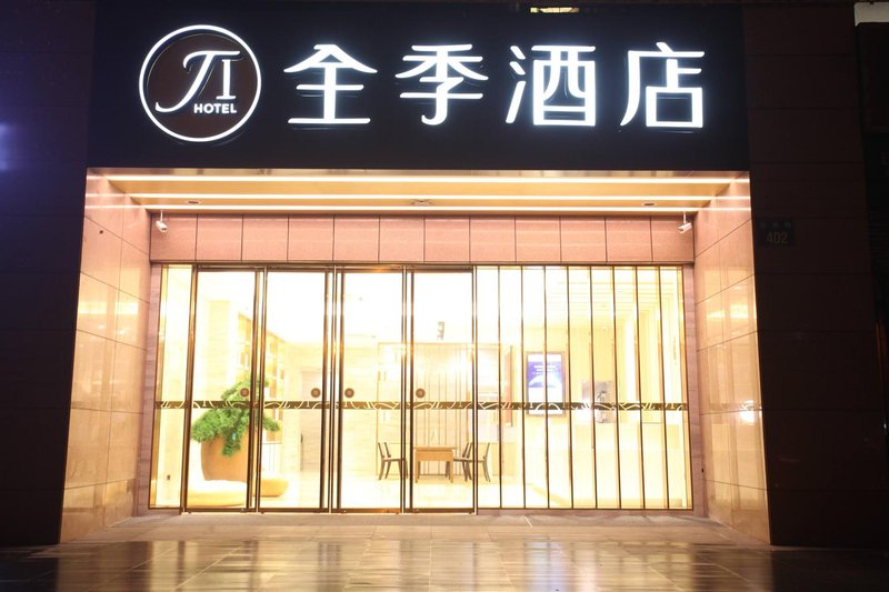 全季酒店(杭州萧山人民广场店)外景图