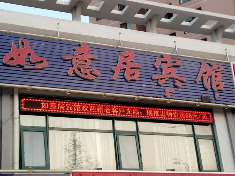 酒店外观