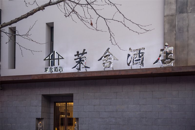 Moshe Hotel (Zhengzhou East High speed Railway Station Shangdu Road) Over view