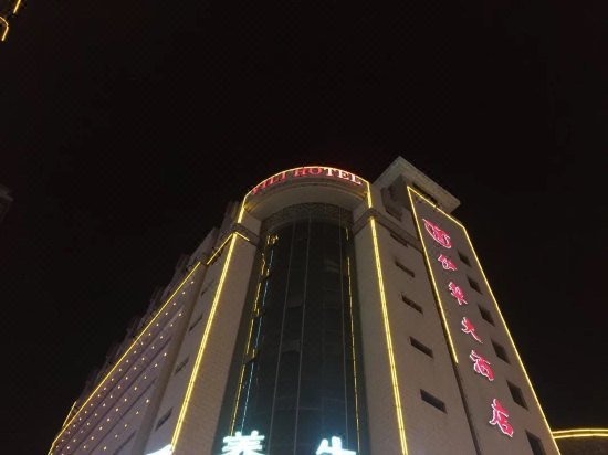 Yili Hotel (Urumqi South Railway Station Wanda) Over view