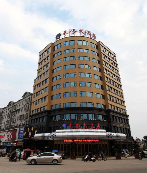 HUAQIAO HOTEL Over view