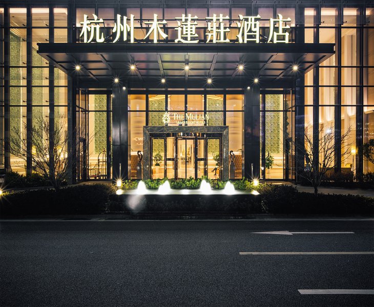 The Mulian Hotel of Hangzhou Future Sci-Tech City Over view