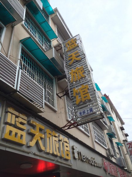 lantianbinguanOver view