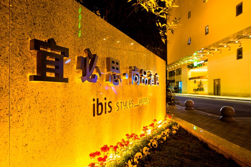 Ibis Styles Hotels (Deyang Confucius Temple) Over view