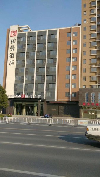Borrman Hotel (Taizhou Jiangyan) Over view