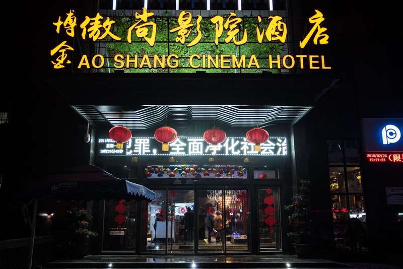 Ao Shang Cinema Hotel Over view