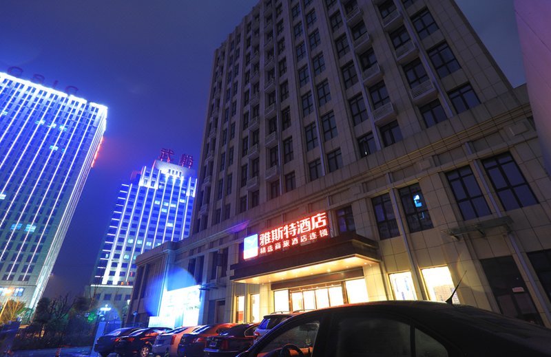 Yeste Hotel (Wuhan Yellow Crane Tower Music College) Over view