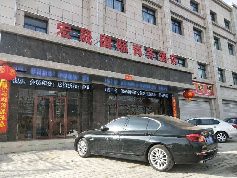 Hongsheng International Business HotelOver view
