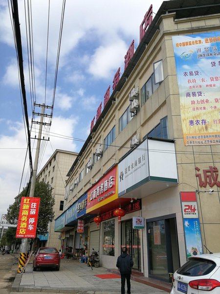 Hongxin Business Hotel Over view