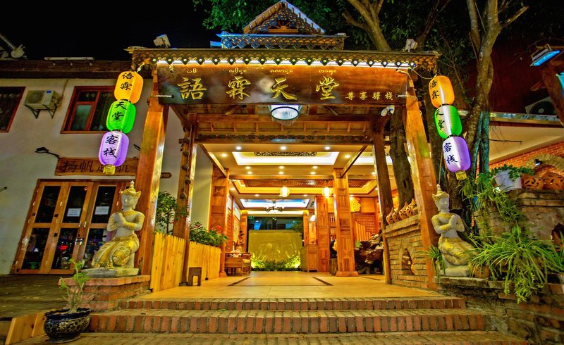 Xishuangbanna Yulintiantang Zunxiang Inn Over view