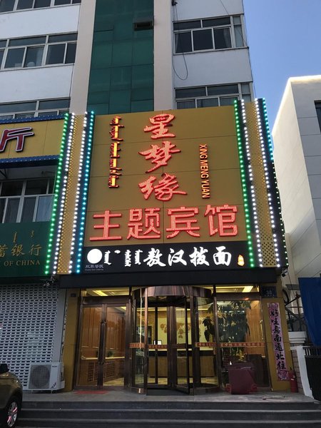 酒店外观