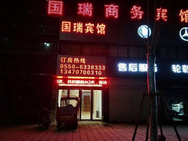 酒店外观