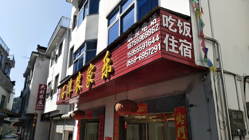 Dali Farm House Over view