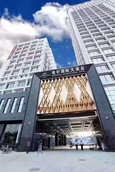 武安铭轩国际酒店外景图