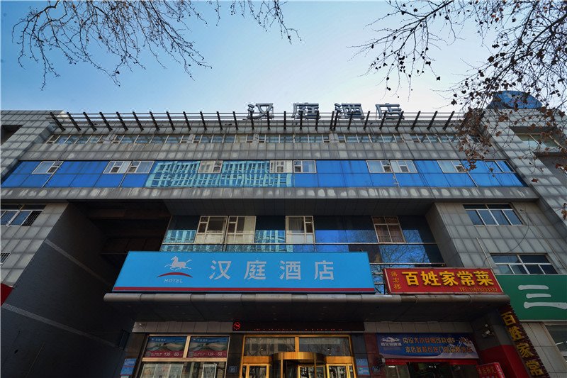 Hanting Hotel Zibo Railway Station Over view