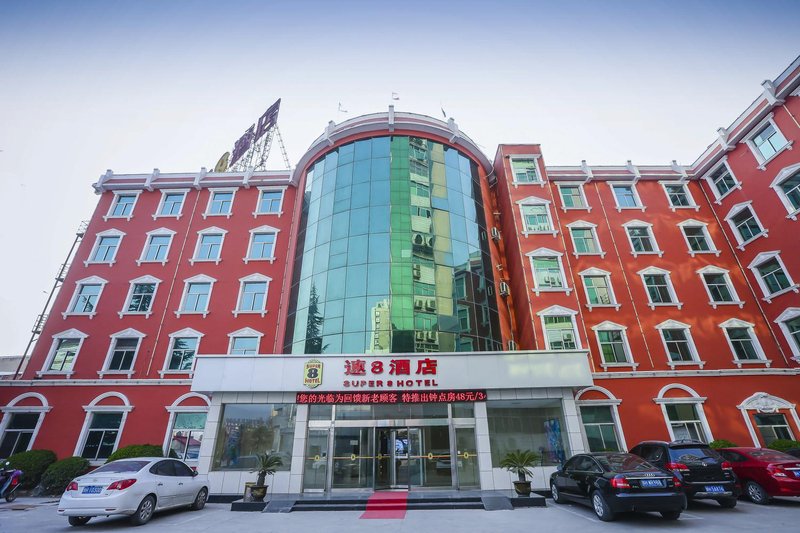 Super 8 Hotel (Jiaozuo Shuiyuan)Over view