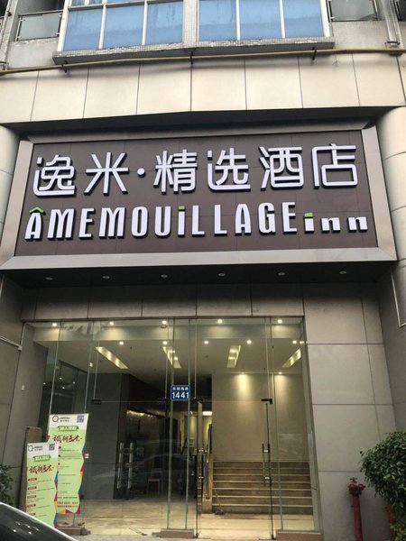 Yimi Selected Hotel (Guangzhou Nanzhou Metro Station Pazhou International Exhibition Center Store) Over view