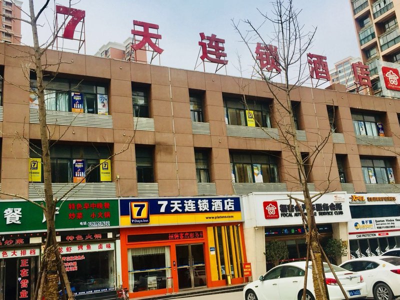 7天连锁酒店(荆门虎牙关店)