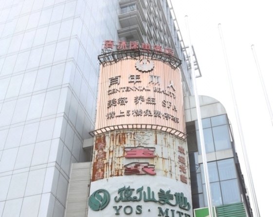 酒店外观